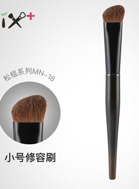 fix菲丝加芬刷子化妆斯mn