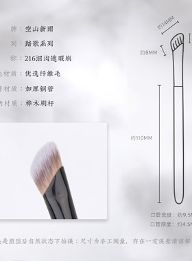 空山新雨踏歌216泪沟遮瑕