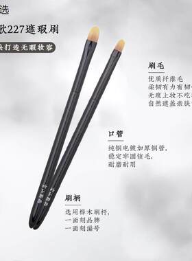 空山新雨踏歌227舌型遮瑕