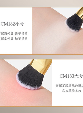 朗颜化妆刷赤漠CM182/3斜