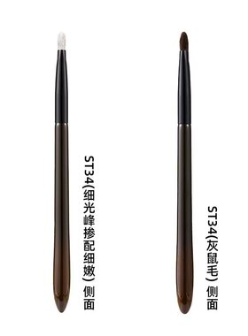 菲丝加芬化妆刷松毯st34