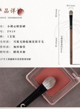 竹凤堂化妆刷雏凤F919桃