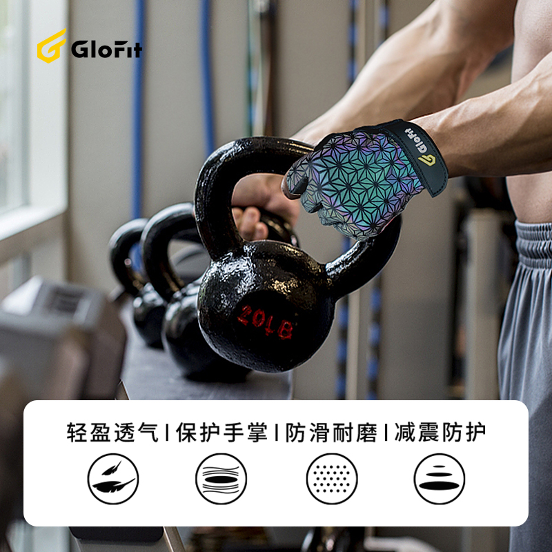 Glofit 七彩发光 半指健身手套 1对 天猫优惠券折后￥34包邮（￥49-15）