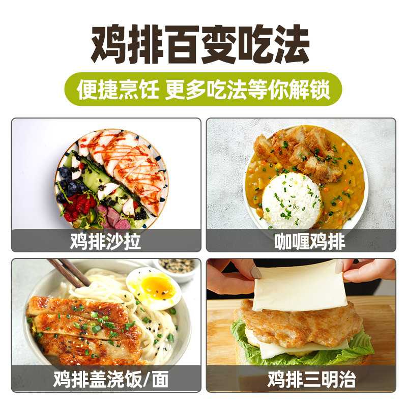 大希地嫩煎鸡小排80g 低脂鸡胸肉代餐半成品食材空气炸锅早餐,淘宝优惠券,粉丝福利购,淘宝优惠卷