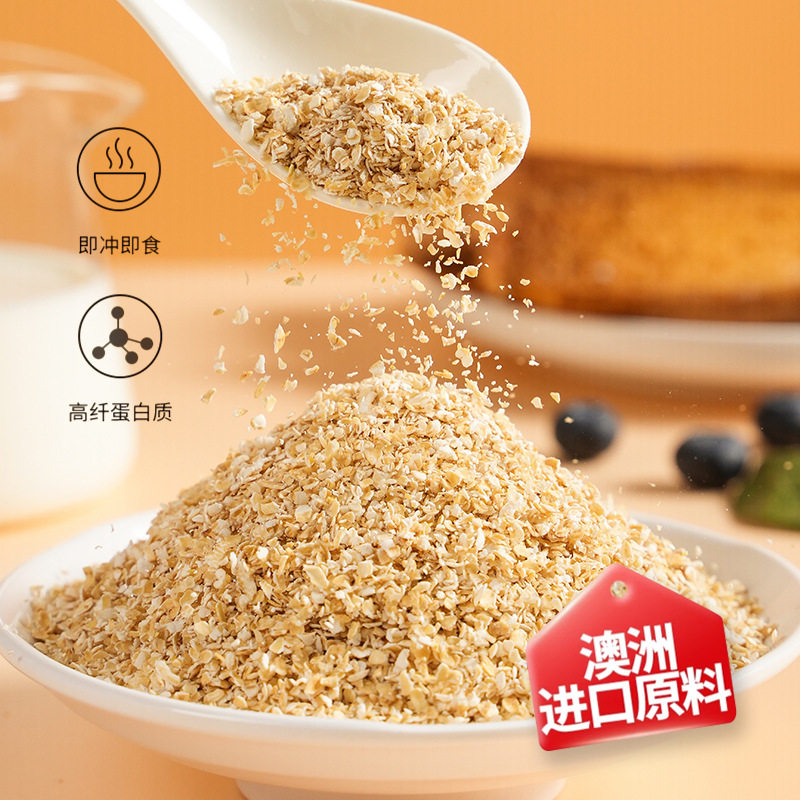 久诺燕麦麸皮纯燕麦免煮膳食纤维餐早餐健身食品燕麦片饱腹熟食,淘宝优惠券,粉丝福利购,淘宝优惠卷