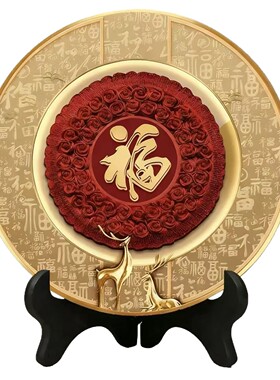 装饰画客厅摆件电视柜酒柜过年摆件福字旺宅新年礼品家居装饰品