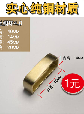 黄铜皮带腰带配件固定环介子
