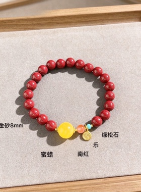 紫金朱砂本命年女福气满满手链