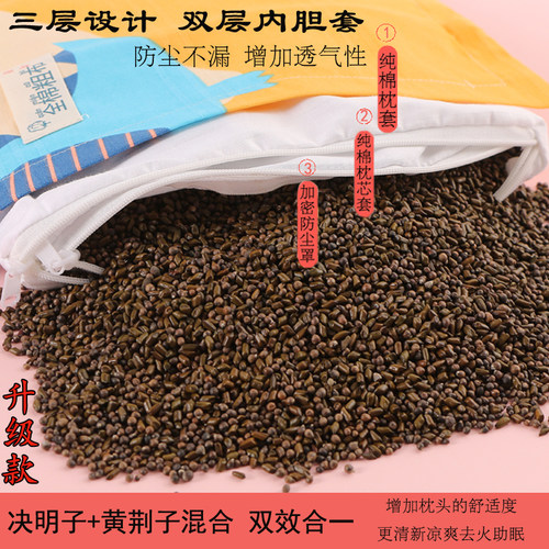 纯全纯决明子枕头婴儿新生儿童宝宝小孩夏季护颈定型专用纯棉透气 - 图0