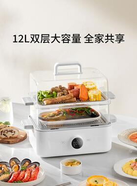 米家智能电蒸锅12L家用小型早餐机大容量蒸炖多功能箱蒸笼电饭煲