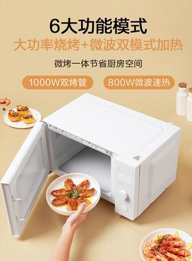 米家智能微烤一体机平板光波微波炉家用烤箱大容量微烤两用小型