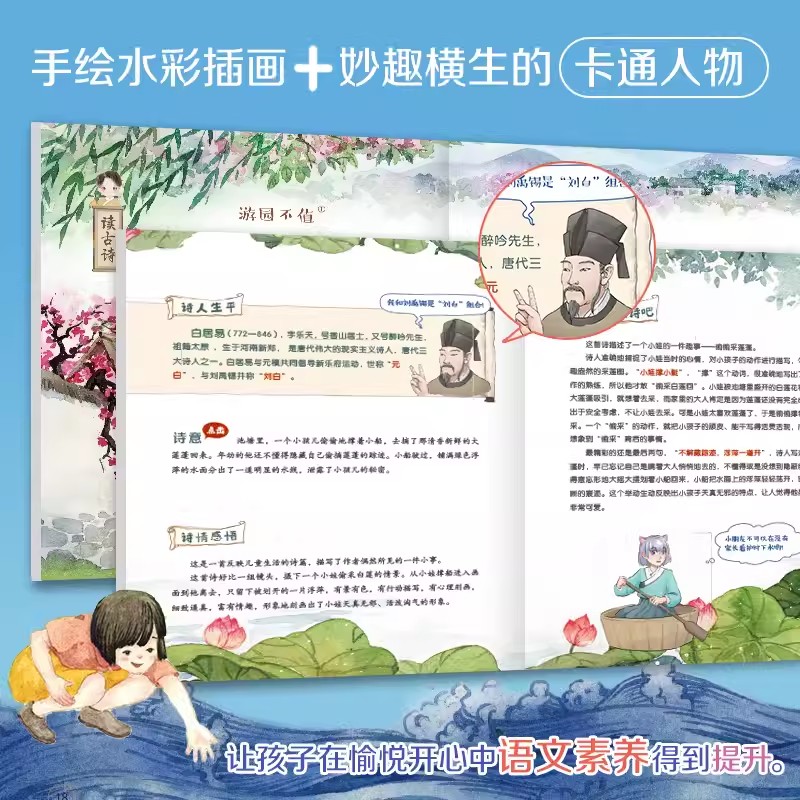 【官方直营】小学生读古诗学作文彩绘版全9册 写人写事写景写物作文好词好句小学生三四五六年级课外书短文写作与大作文阅读必读著