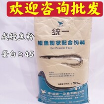 Fish Fry Water Flowers Young Fish Opening Material United Eel Powder Miao Stock High Protein Brocade Carp Turtle and Turtle Feed Beat
