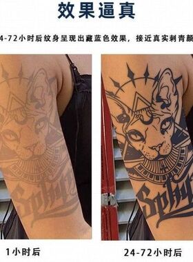 齐司礼耳后纹身贴草本持久
