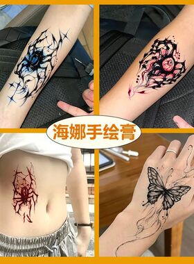 纯植物海娜膏摆地摊身体彩绘纹身