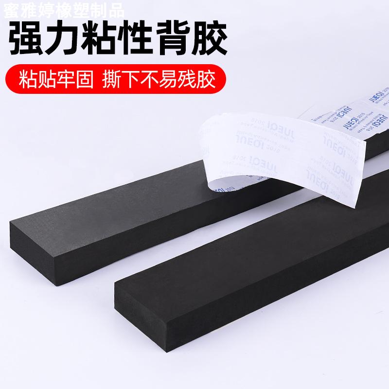 单面隔音防风防尘缓冲防撞条门缝窗户油烟机密封锂电池减震胶带