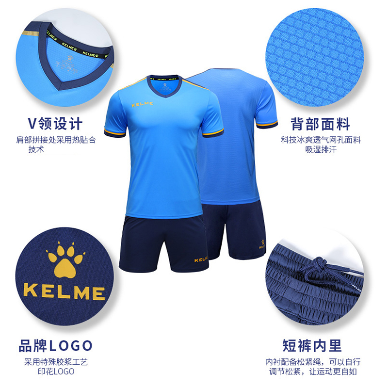 卡尔美足球服运动套装男足球训练服组队服定制印字kelme足球球衣