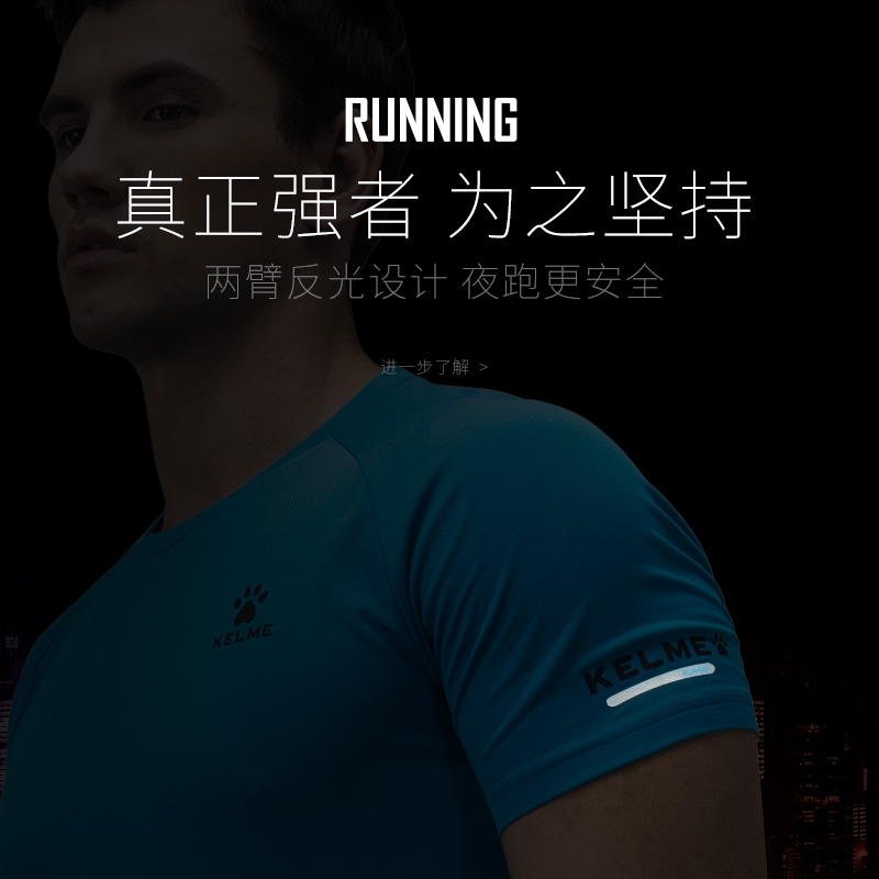 kelme吾器酷专卖店卡尔美t恤男运动短袖速干衣kelme旗舰足球上衣跑步马拉松定制2
