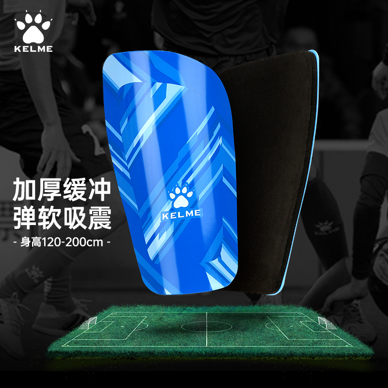 卡尔美足球护腿板儿童护小腿青少年训练比赛成人KELME护胫板插板 - 图2