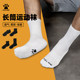 Carlmei socks men's short tube women's mid-tube socks sports socks professional training casual towel bottom non-slip socks running