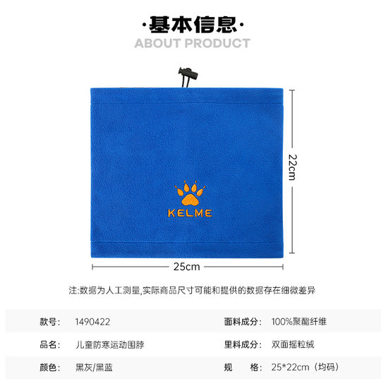 Kalmei Children's Sports Neck Warm Fleece Neck Cover