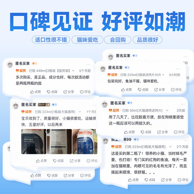 RedDog红狗鱼油卵磷脂犬猫用美毛护肤营养膏少掉毛官方正品223ml,淘宝优惠券,粉丝福利购,淘宝优惠卷