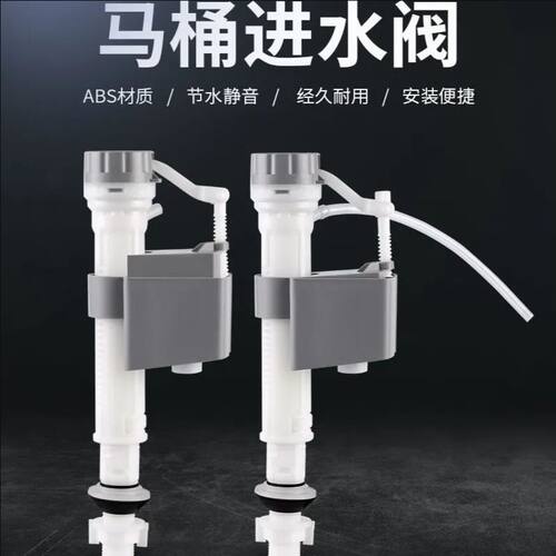 【工厂直销】马桶进水阀通用抽水厕所马桶配件马桶漏水水箱配件 - 图1