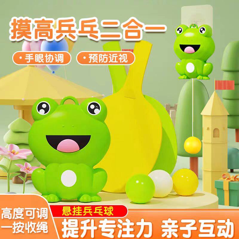 乒乓球训练器儿童感统训练玩具室内悬挂亲子玩具纠正视力手眼协调 - 图0