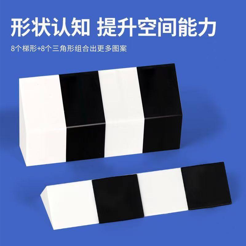 双人对战隐藏积木拼图儿童专注逻辑空间思维训练玩具亲子互动,淘宝优惠券,粉丝福利购,淘宝优惠卷