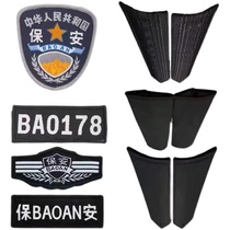 Shoulder Badge Magic Sticker arm Chapter Chest Badge Number Plate full range of accessories Shoulder Badge magic sticker Chest Mark Number Plate