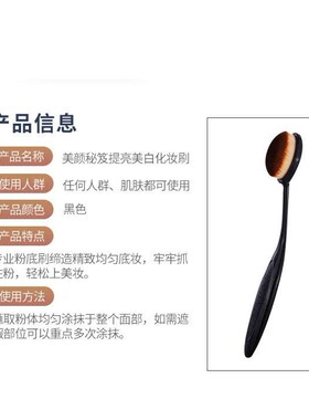 BEAUTY SECRET美颜秘笈提亮肌肤美白化妆刷粉底刷均与上妆