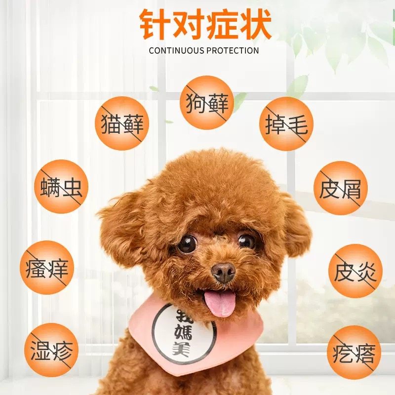 【元旦立减】云南奇草皮肤宠物喷剂宠物皮肤真菌喷剂皮肤病草,淘宝优惠券,粉丝福利购,淘宝优惠卷