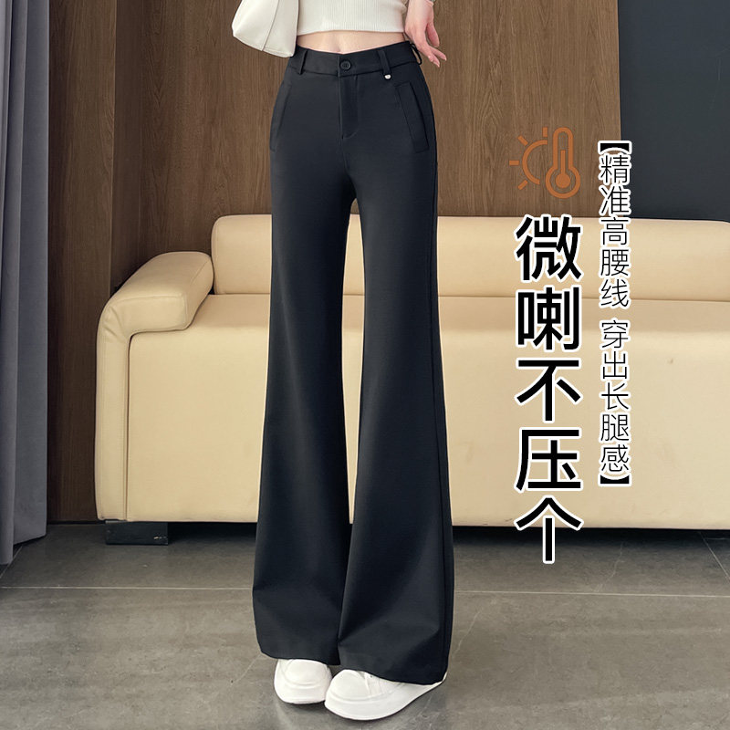 黑色西装微喇裤女2026新款春季薄款修身显瘦高腰垂感喇叭裤高个子,淘宝优惠券,粉丝福利购,淘宝优惠卷