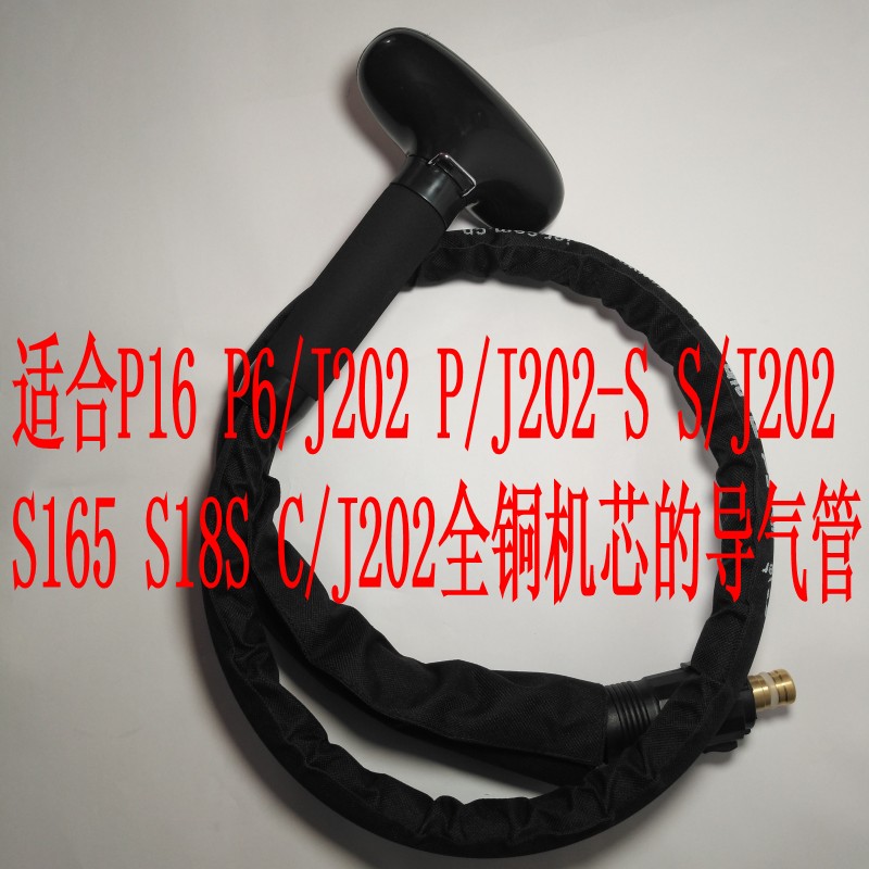 导气管 出气管 PW66 S18S S165 S J202 P P16 麦尔挂烫机配件 导气管 出气管 PW66 S18S S165 S J202 P P16 麦尔挂烫机配件