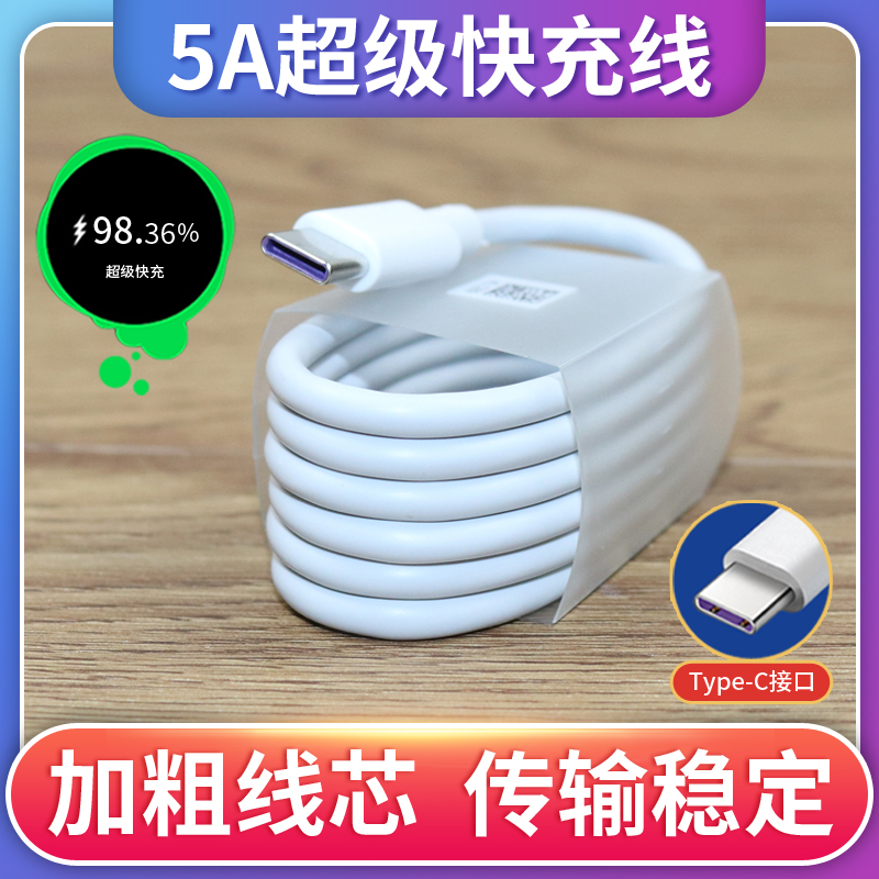 华为原装超级快充手机充电器p9p40p30mate30 20pro荣耀v30线22.5W - 图1