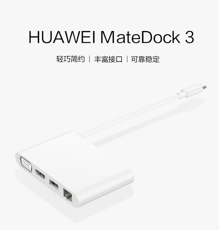 适用华为原装拓展typec扩展坞MateDock2/3笔记本平板接口转换扩展 - 图2