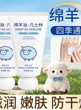 热卖补水防干裂保湿护手霜护手80g小支凡士林绵羊油秋冬护手霜