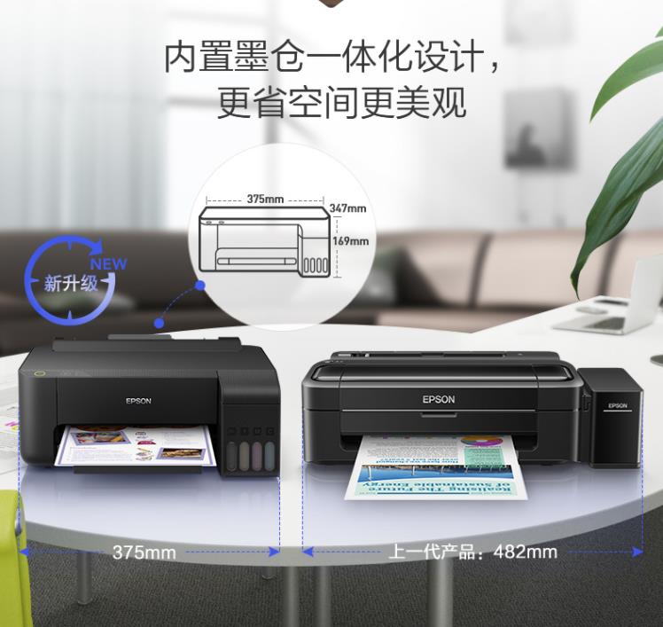 爱普生EPSON L1218 L1219 1258墨仓式打印机A4彩色照片作业家用小型连供单功能桌面小巧L1118 l301 405升级 - 图1