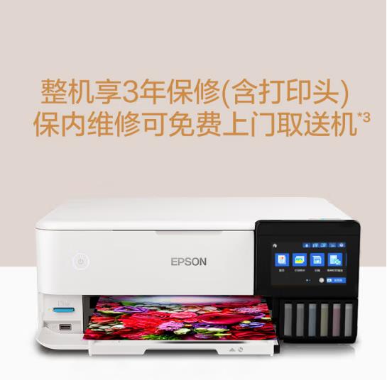 爱普生EPSON L8168六色专业照片打印机原装连供喷墨高端家用办公打印复印扫描805升级A4自动双面无线一体机 - 图3