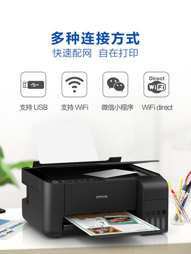 爱普生Epson墨仓式L130 L313 360 L385 405 3219办公彩色喷墨a4打印机标配连供家用学生加墨水无线打印一体机 - 图1