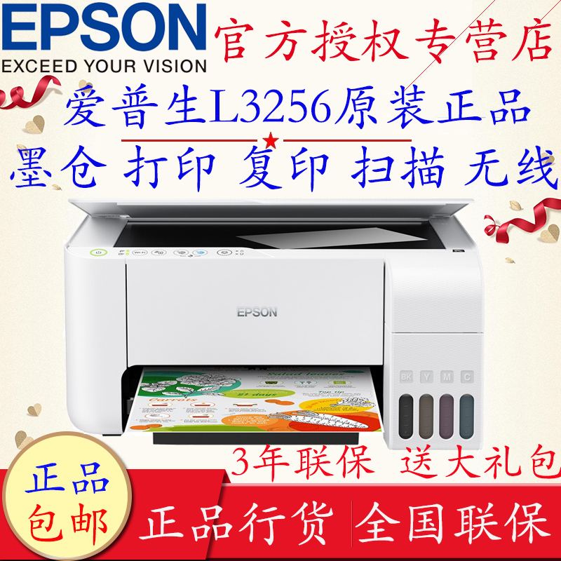 爱普生epson l3158 L3258墨仓式无线打印复印扫描多功能学生作业打印照片文件办公多功能一体机替L405 l385 - 图1