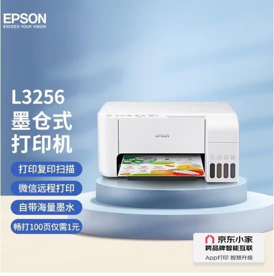 爱普生EPSON L3156 L3256无线WIFI彩色原装墨仓式多功能照片家用学生连供微信打印复印一体机L3158 405升级款 - 图1