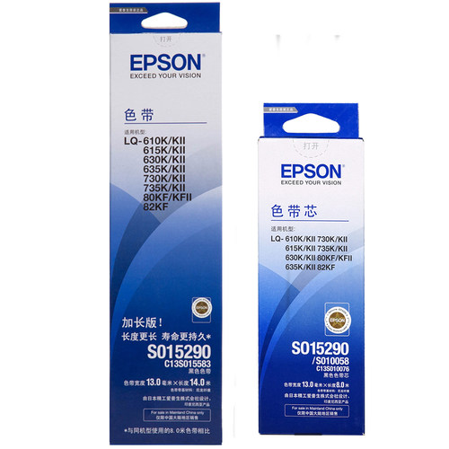 EPSON爱普生C13S015583原装色带架适用于LQ 610K 610KII 615K 615KII 630K 635K 730K 735K 80KF 82KF色带架 - 图3