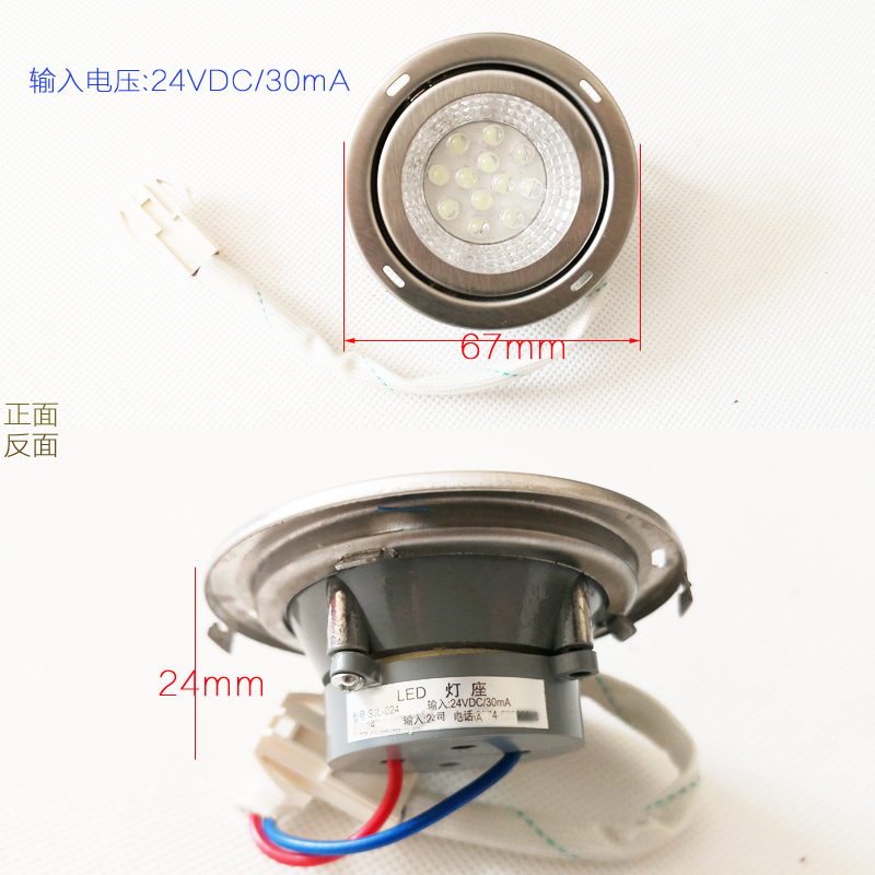 适合帅康油烟机配件圆灯24VDC/220VAC 24V 1.5W通用LED射灯照明灯-图0