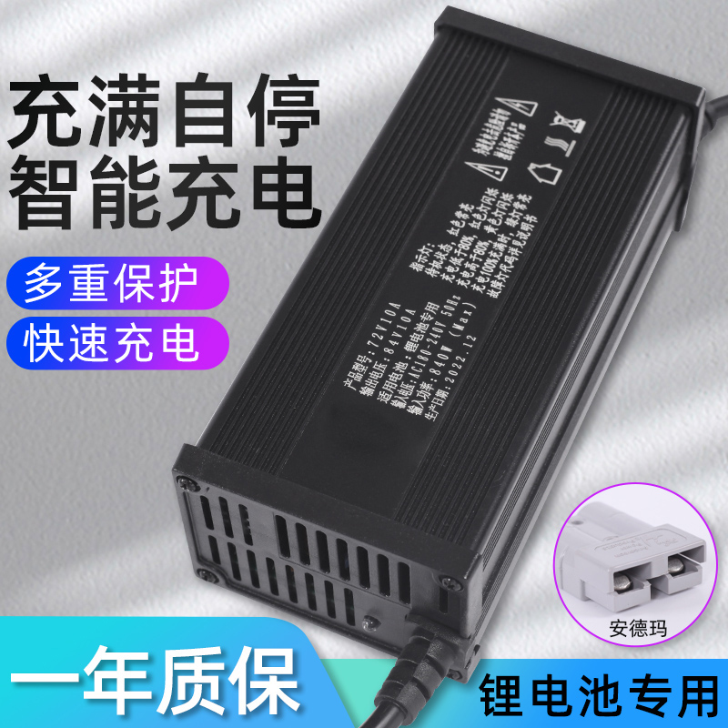 三元锂电池充电器大功率快充铝壳48V54.6V58.8V84V15A18A安德森-图0