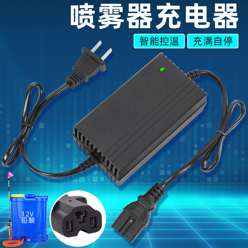 农用12v电动喷雾器充电器12V8AH12AH20AH喷雾机打药机充电器T三孔 - 图1