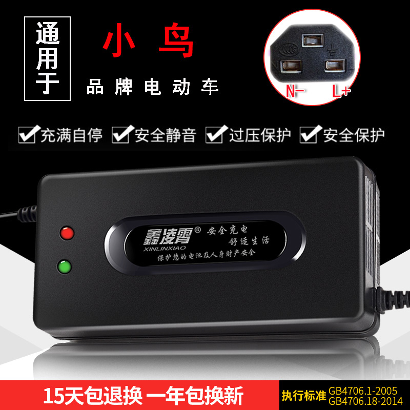 小鸟电动车电瓶通用充电器36V48V20AH60V64V72V20A12AH30AH三横 - 图0