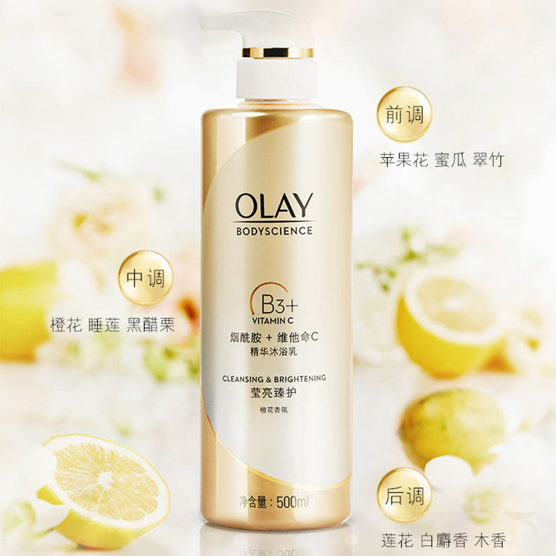 玉兰油液身体乳套装组合橙花沐浴露 光合作用居家日用沐浴露