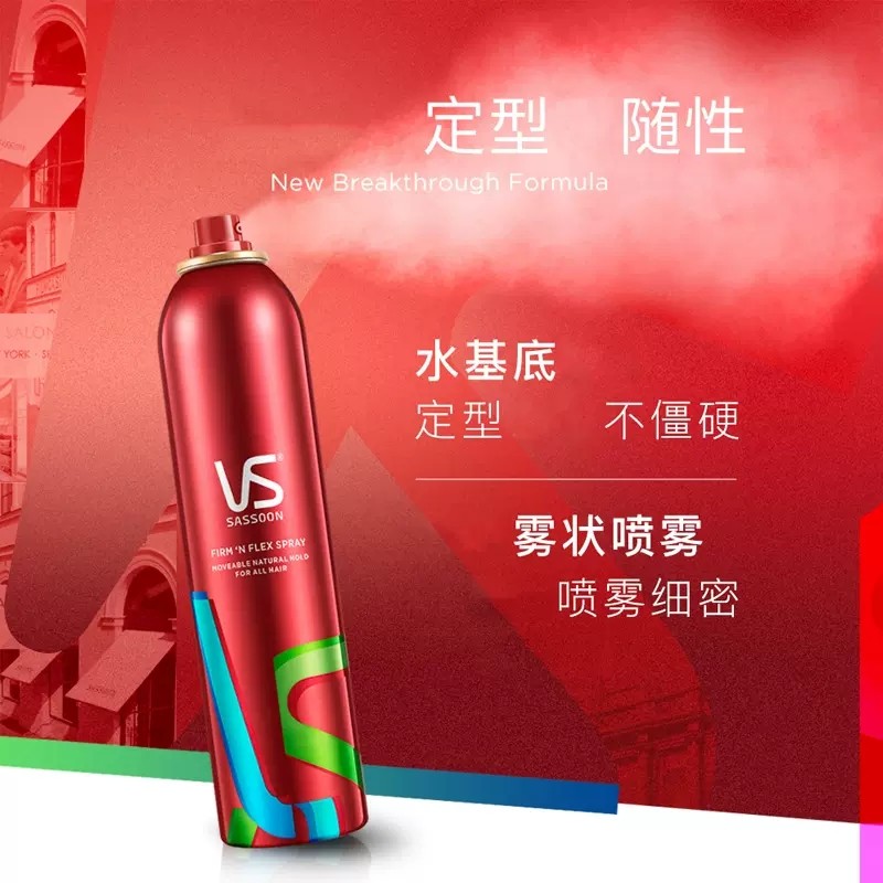 沙宣定型持久造型蓬松出差啫喱水 光合作用居家日用摩丝/啫喱/头发造型