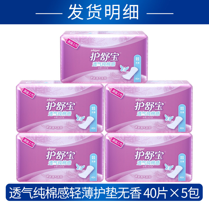  光合作用居家日用护垫